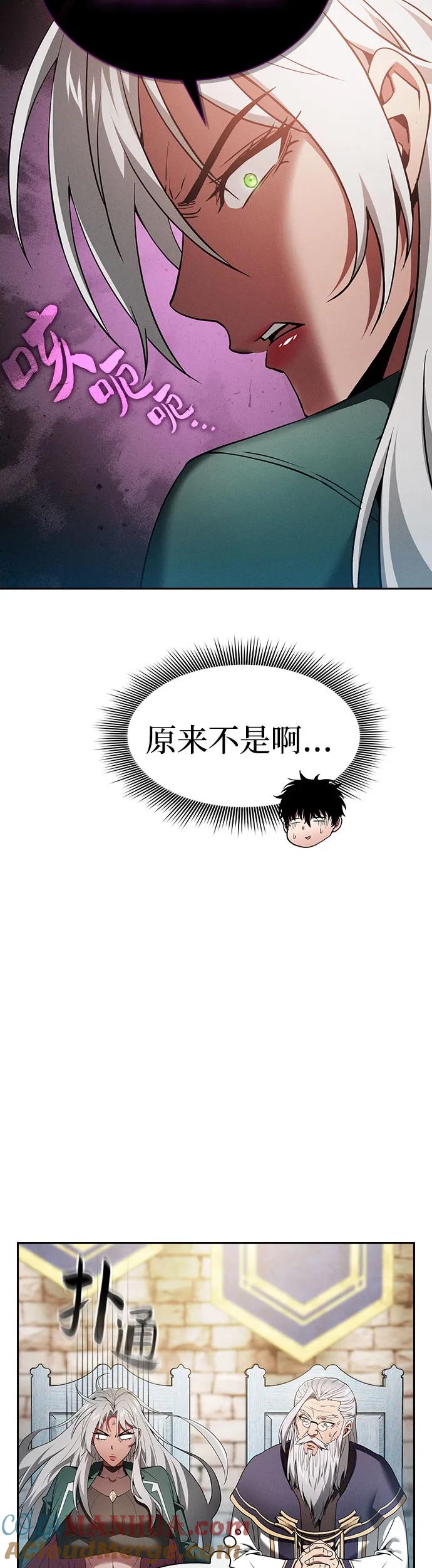 第12话-皇家学院的天才剑豪-SeoGwando,C.H（第19张）