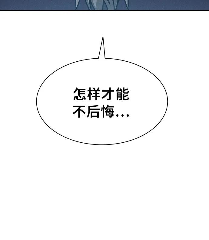第12话-皇家学院的天才剑豪-SeoGwando,C.H（第29张）