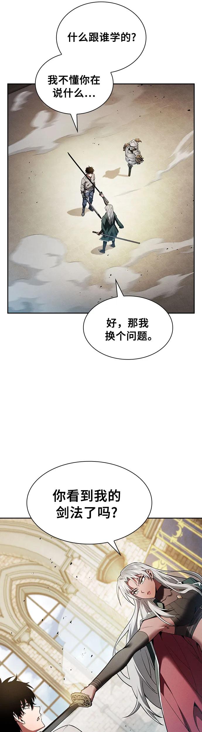 第12话-皇家学院的天才剑豪-SeoGwando,C.H（第6张）