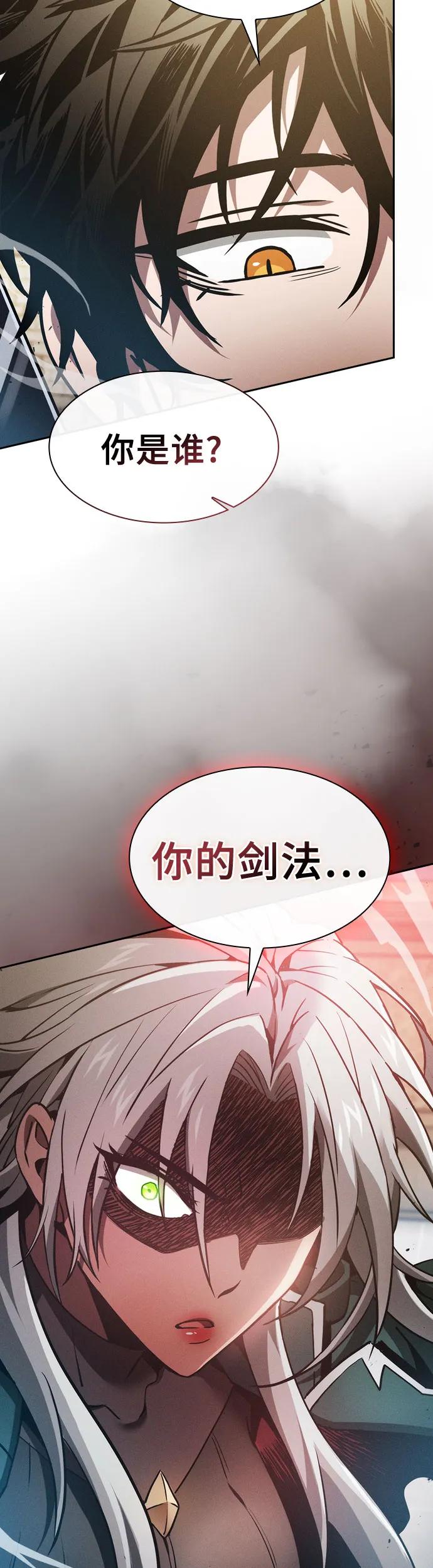 第12话-皇家学院的天才剑豪-SeoGwando,C.H（第3张）