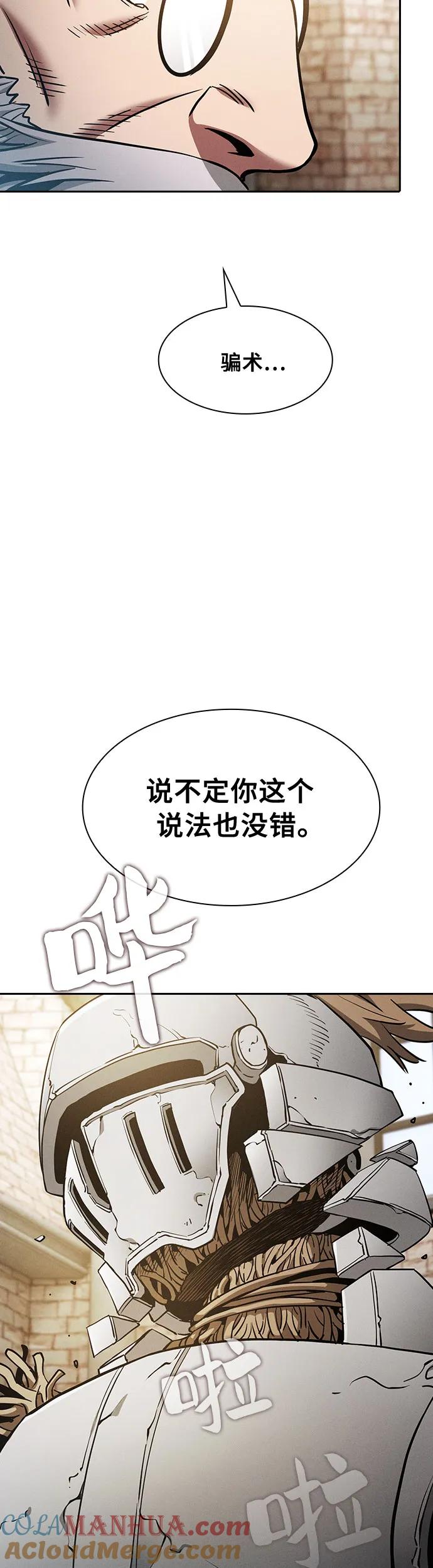 第12话-皇家学院的天才剑豪-SeoGwando,C.H（第31张）