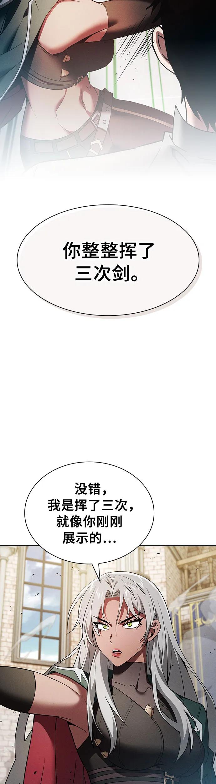 第12话-皇家学院的天才剑豪-SeoGwando,C.H（第8张）