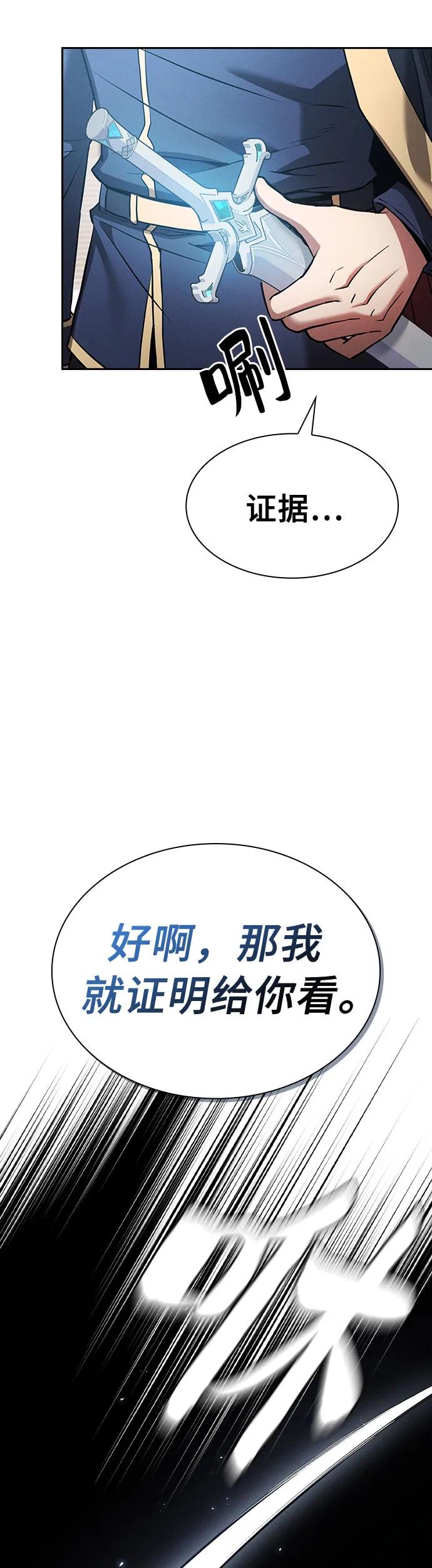 第13话-皇家学院的天才剑豪-SeoGwando,C.H（第8张）