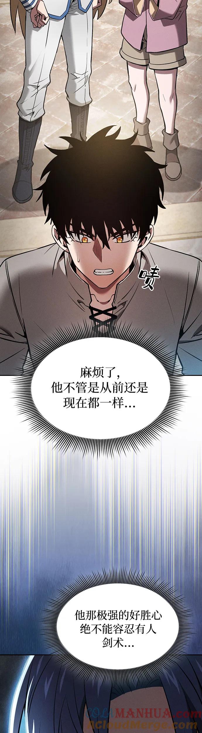 第13话-皇家学院的天才剑豪-SeoGwando,C.H（第4张）