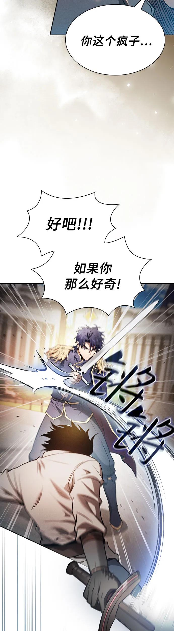 第13话-皇家学院的天才剑豪-SeoGwando,C.H（第14张）