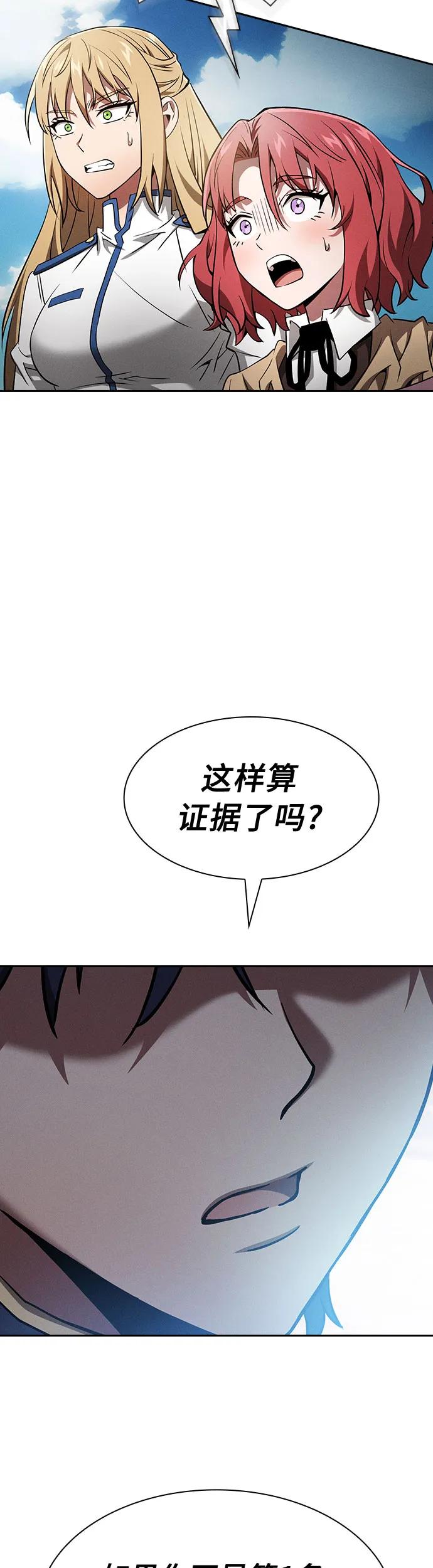 第13话-皇家学院的天才剑豪-SeoGwando,C.H（第11张）