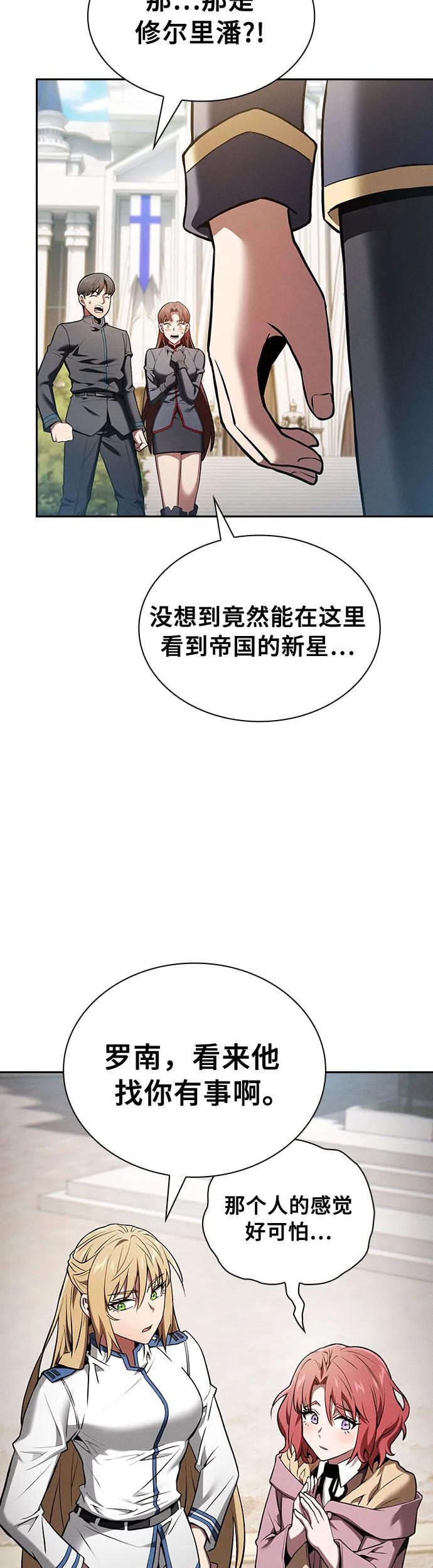 第13话-皇家学院的天才剑豪-SeoGwando,C.H（第3张）
