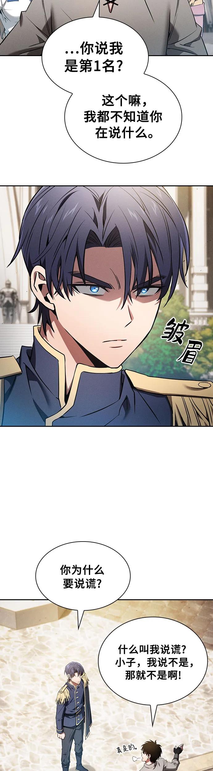 第13话-皇家学院的天才剑豪-SeoGwando,C.H（第6张）