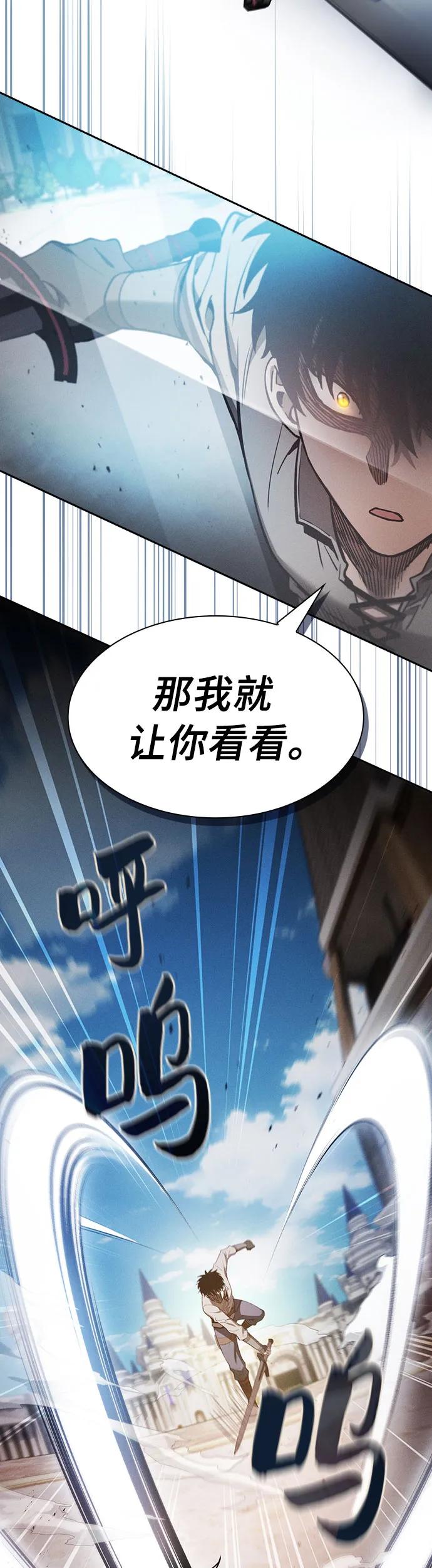 第13话-皇家学院的天才剑豪-SeoGwando,C.H（第15张）