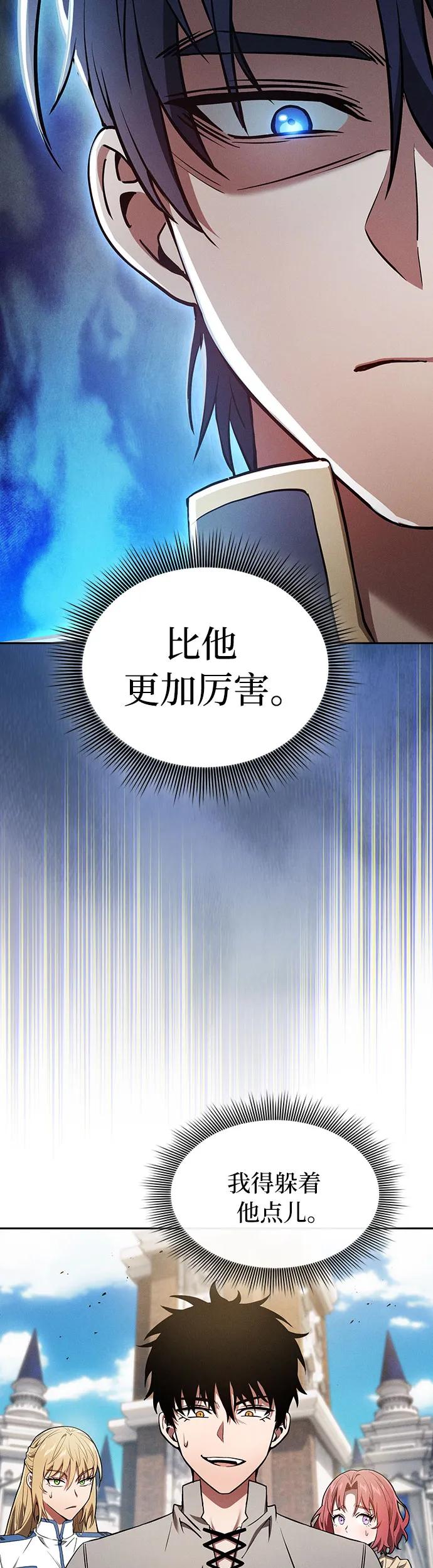 第13话-皇家学院的天才剑豪-SeoGwando,C.H（第5张）