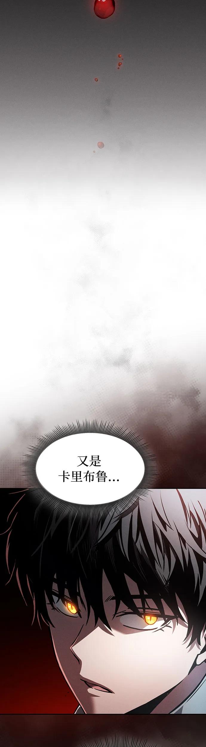 第14话-皇家学院的天才剑豪-SeoGwando,C.H（第18张）