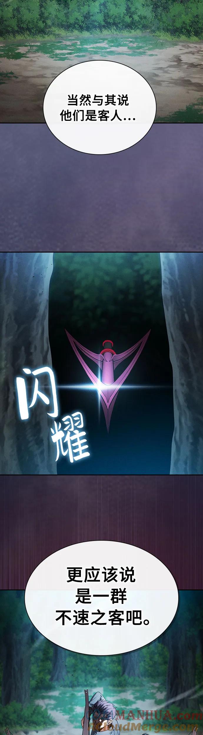 第14话-皇家学院的天才剑豪-SeoGwando,C.H（第4张）
