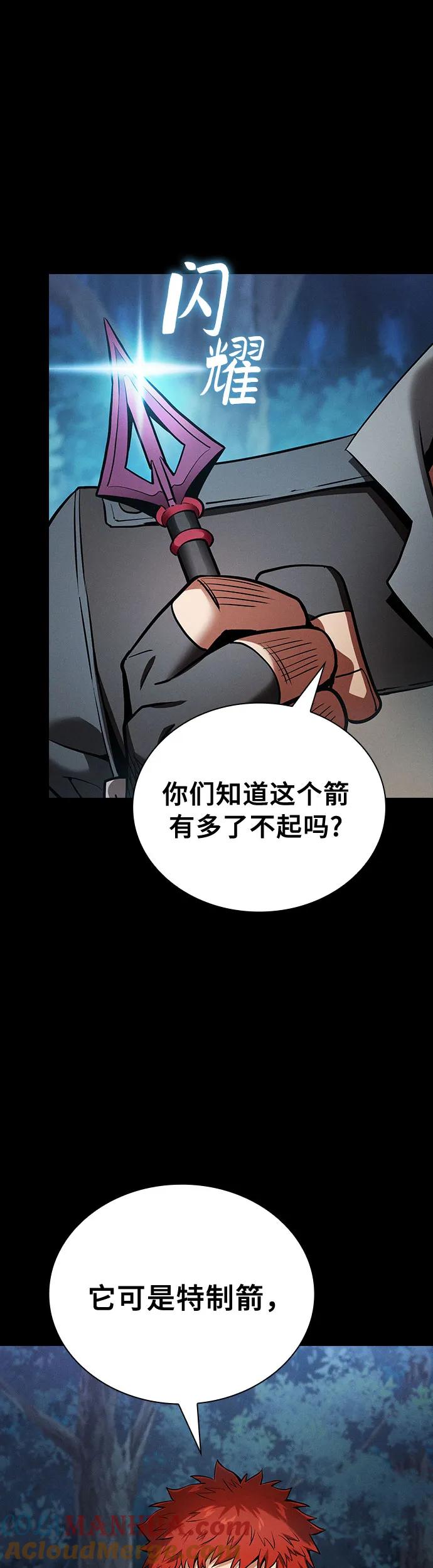 第14话-皇家学院的天才剑豪-SeoGwando,C.H（第13张）