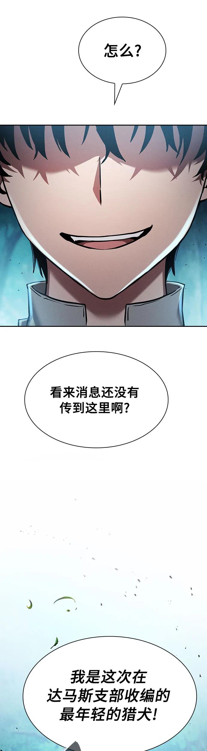 第14话-皇家学院的天才剑豪-SeoGwando,C.H（第29张）