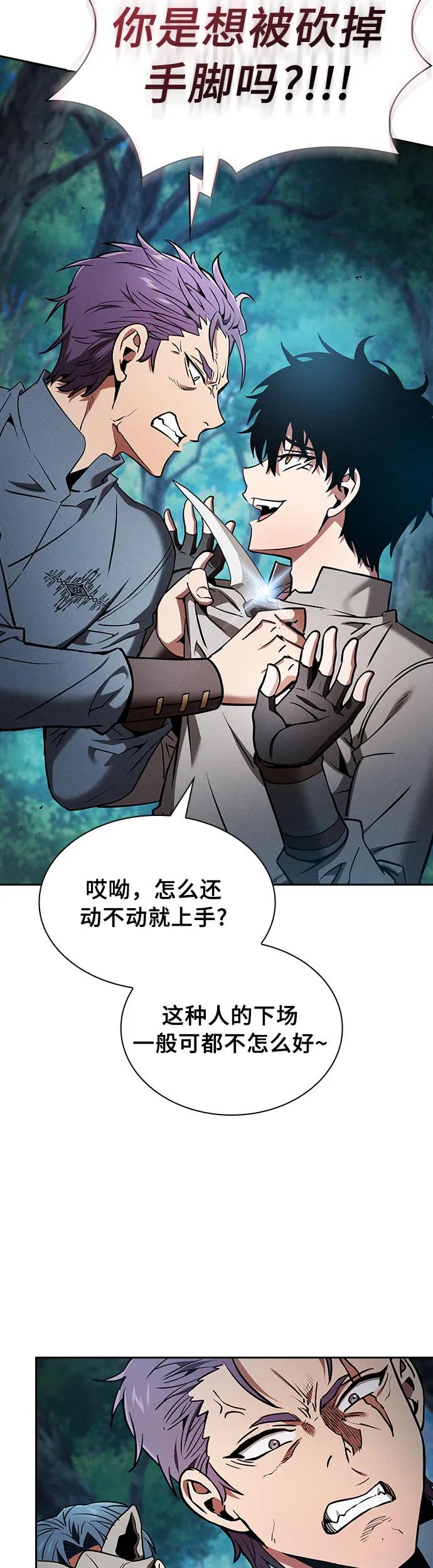 第14话-皇家学院的天才剑豪-SeoGwando,C.H（第36张）