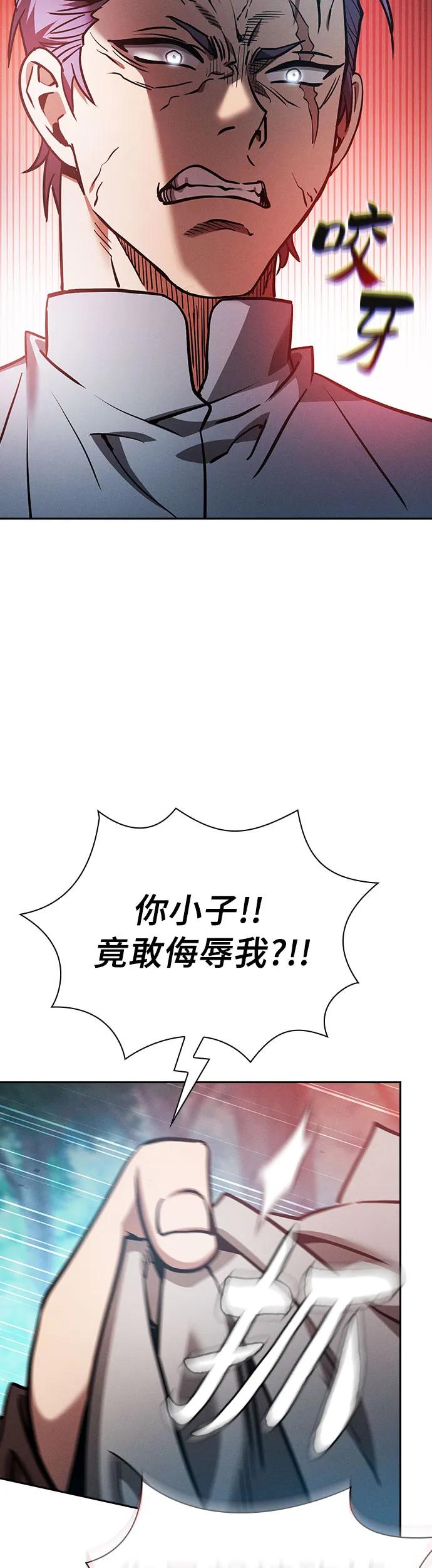 第14话-皇家学院的天才剑豪-SeoGwando,C.H（第35张）