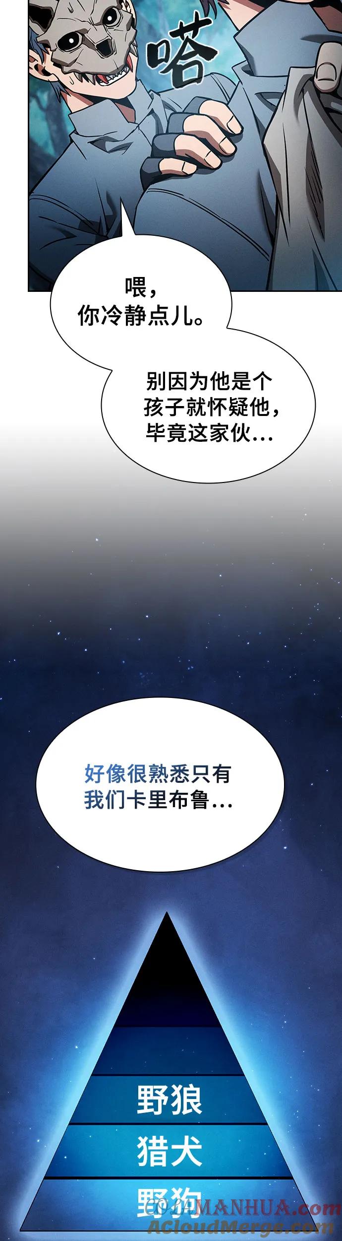 第14话-皇家学院的天才剑豪-SeoGwando,C.H（第37张）