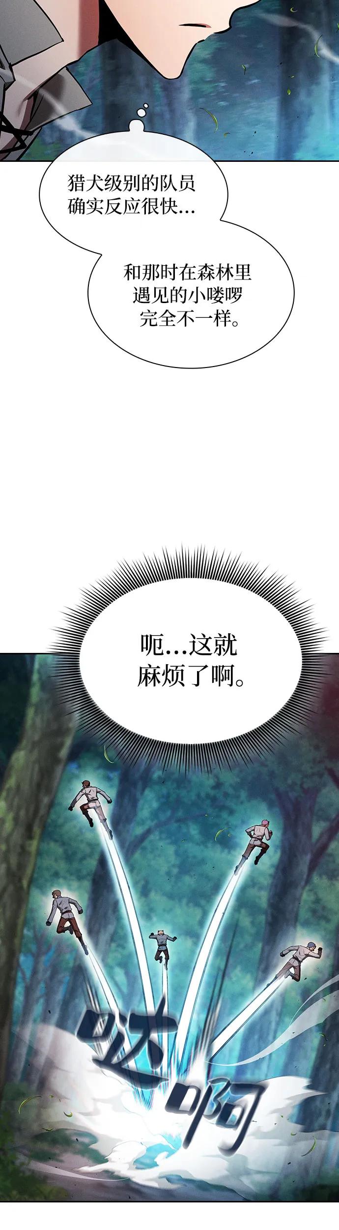 第14话-皇家学院的天才剑豪-SeoGwando,C.H（第26张）