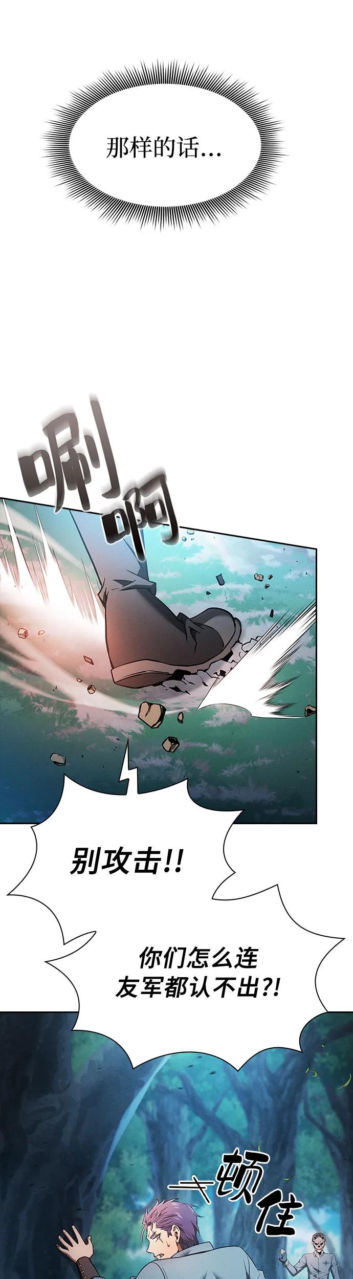 第14话-皇家学院的天才剑豪-SeoGwando,C.H（第27张）