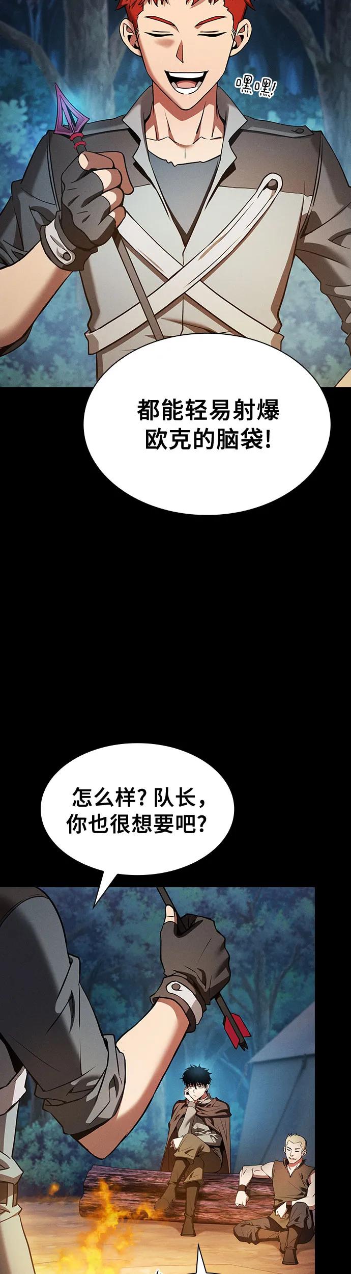第14话-皇家学院的天才剑豪-SeoGwando,C.H（第14张）