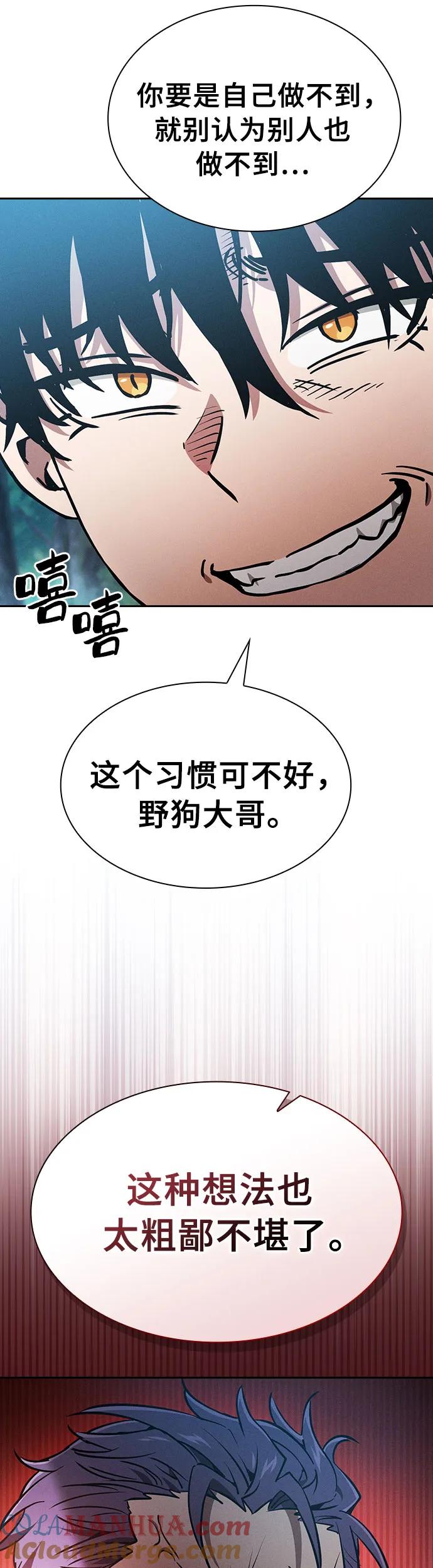 第14话-皇家学院的天才剑豪-SeoGwando,C.H（第34张）