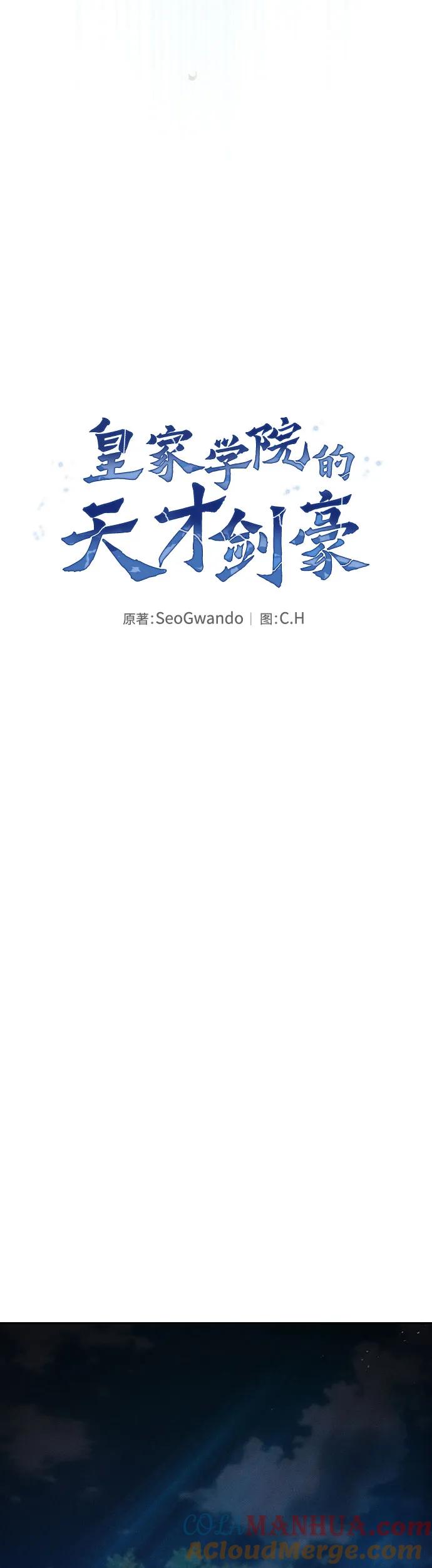 第14话-皇家学院的天才剑豪-SeoGwando,C.H（第31张）