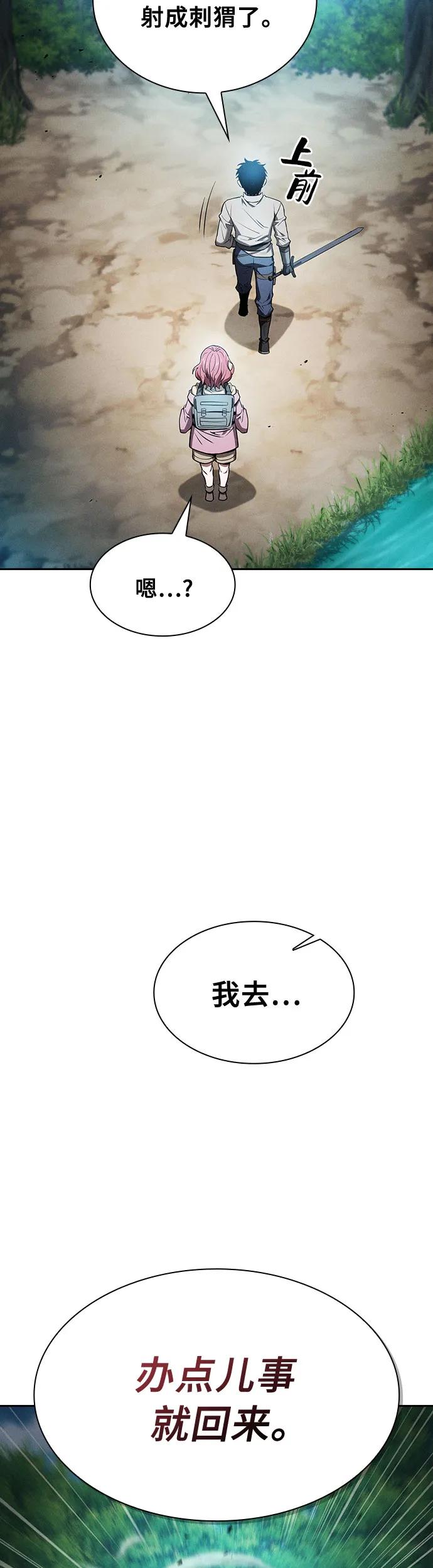 第14话-皇家学院的天才剑豪-SeoGwando,C.H（第20张）