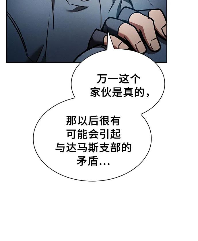 第14话-皇家学院的天才剑豪-SeoGwando,C.H（第39张）