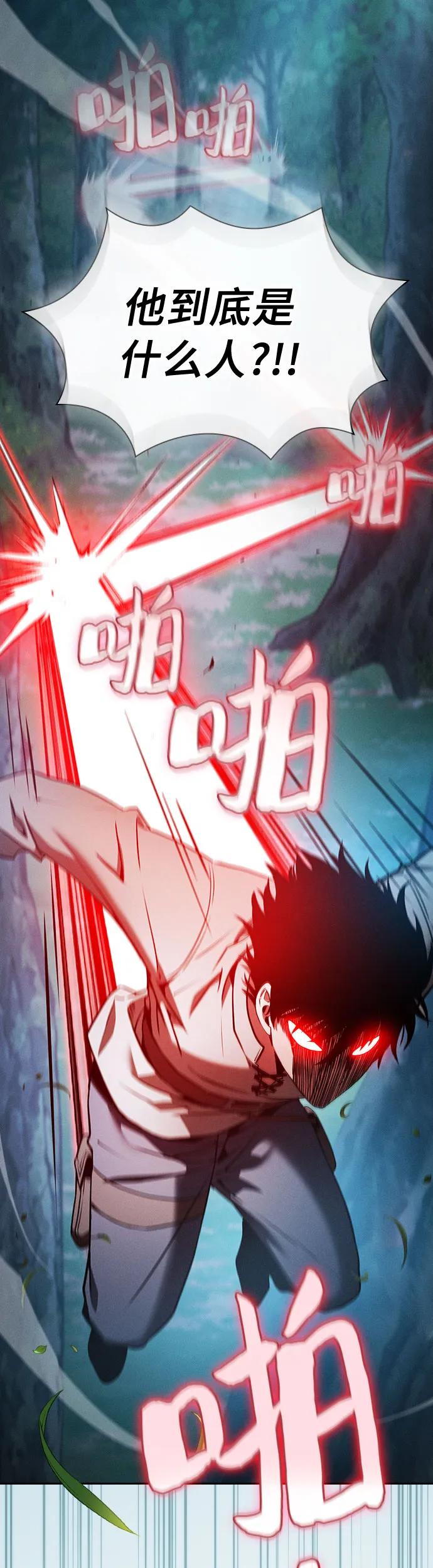 第14话-皇家学院的天才剑豪-SeoGwando,C.H（第24张）