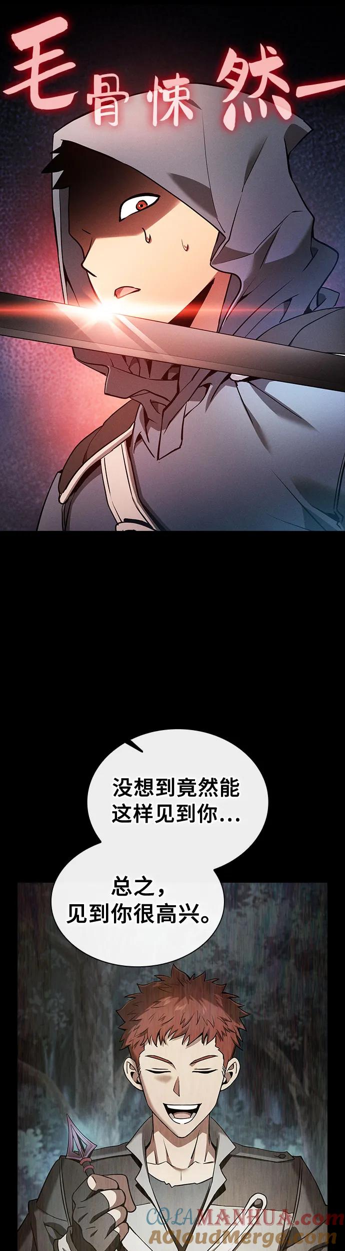 第15话-皇家学院的天才剑豪-SeoGwando,C.H（第67张）