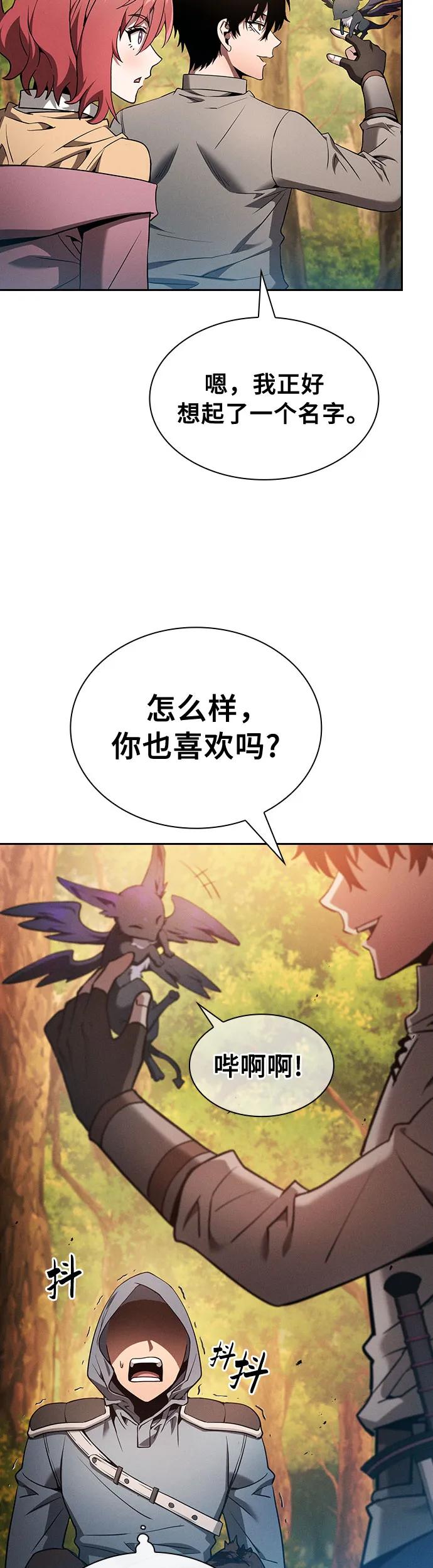 第15话-皇家学院的天才剑豪-SeoGwando,C.H（第59张）
