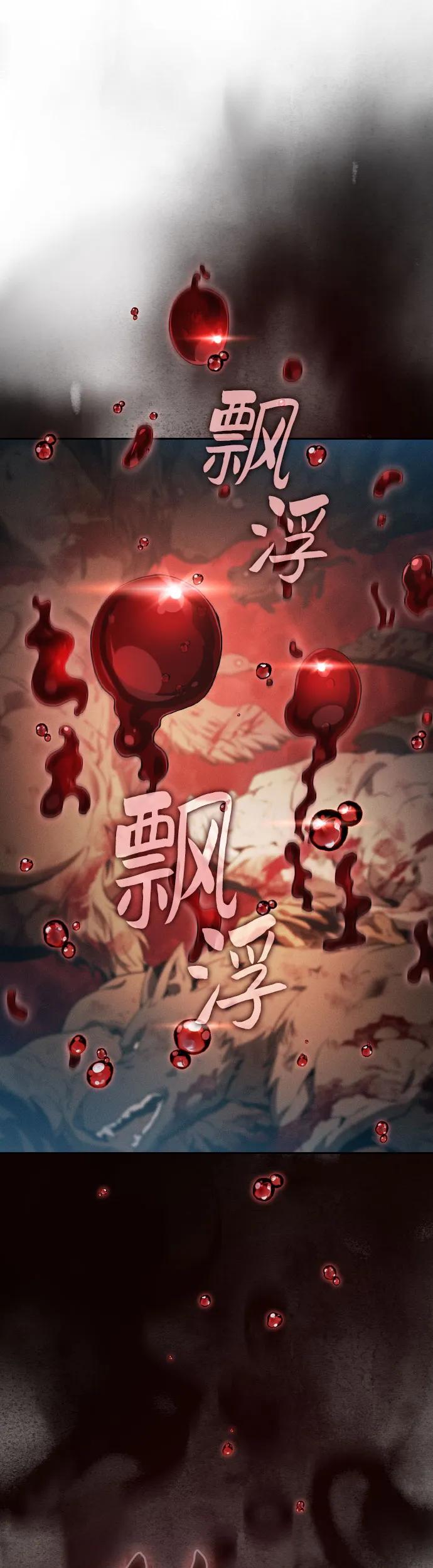 第15话-皇家学院的天才剑豪-SeoGwando,C.H（第14张）
