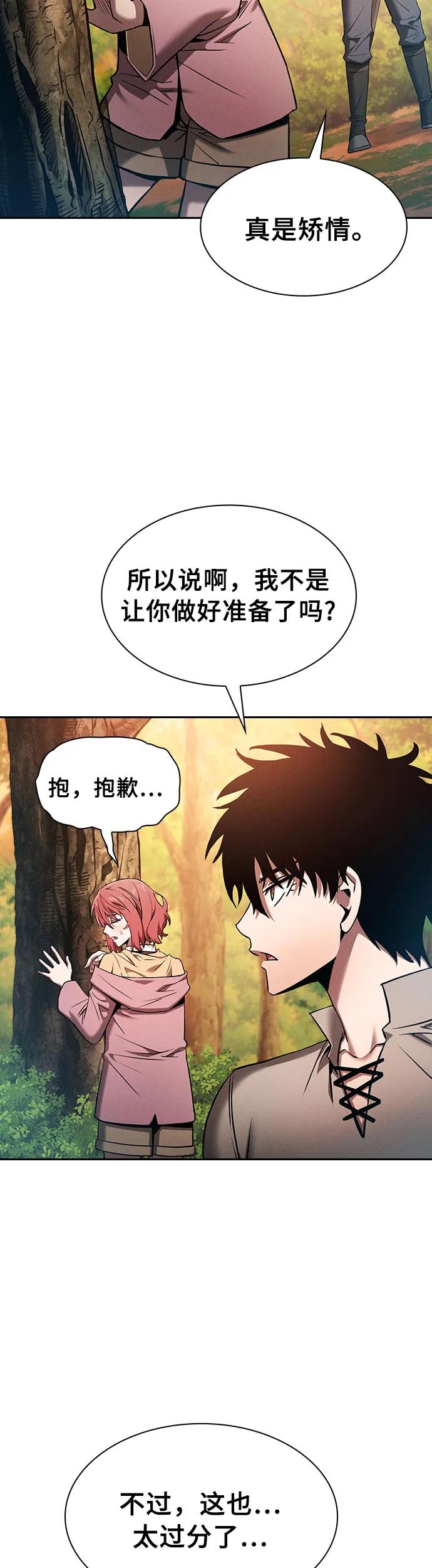 第15话-皇家学院的天才剑豪-SeoGwando,C.H（第3张）
