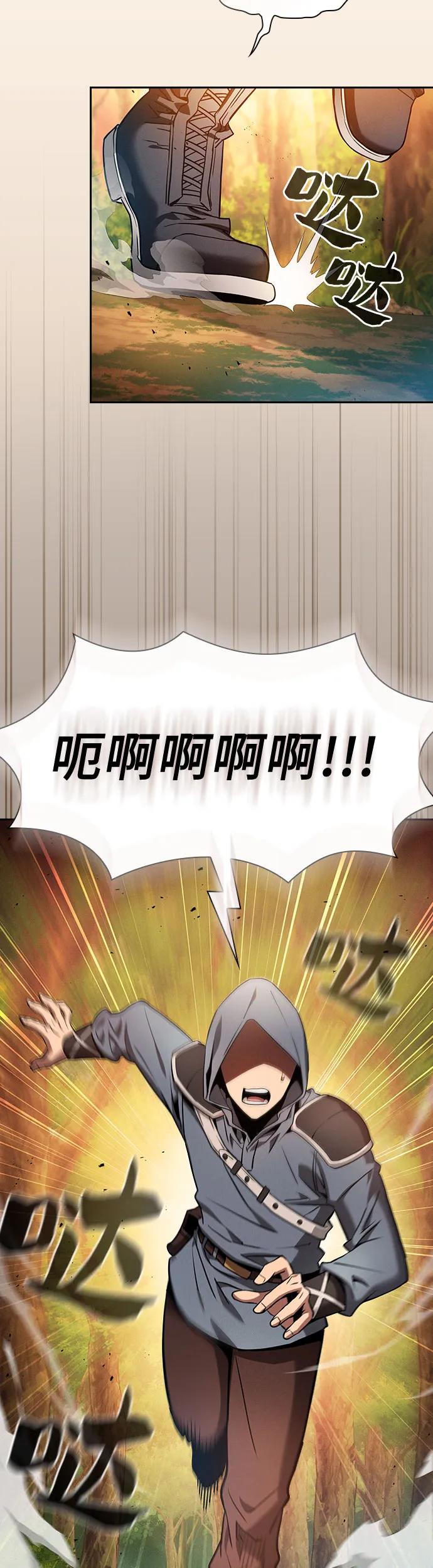 第15话-皇家学院的天才剑豪-SeoGwando,C.H（第47张）