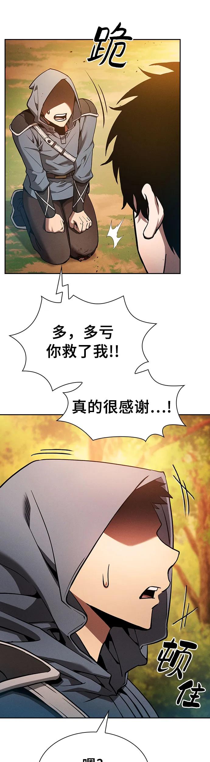 第15话-皇家学院的天才剑豪-SeoGwando,C.H（第63张）
