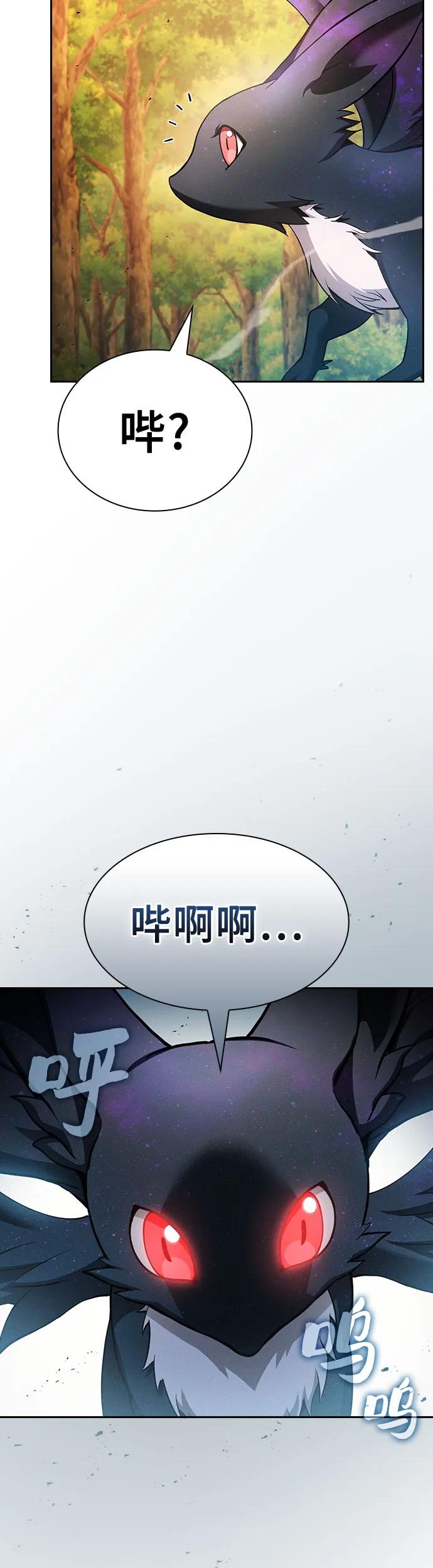 第15话-皇家学院的天才剑豪-SeoGwando,C.H（第44张）