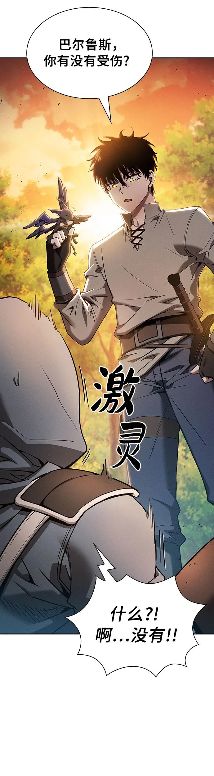 第15话-皇家学院的天才剑豪-SeoGwando,C.H（第62张）