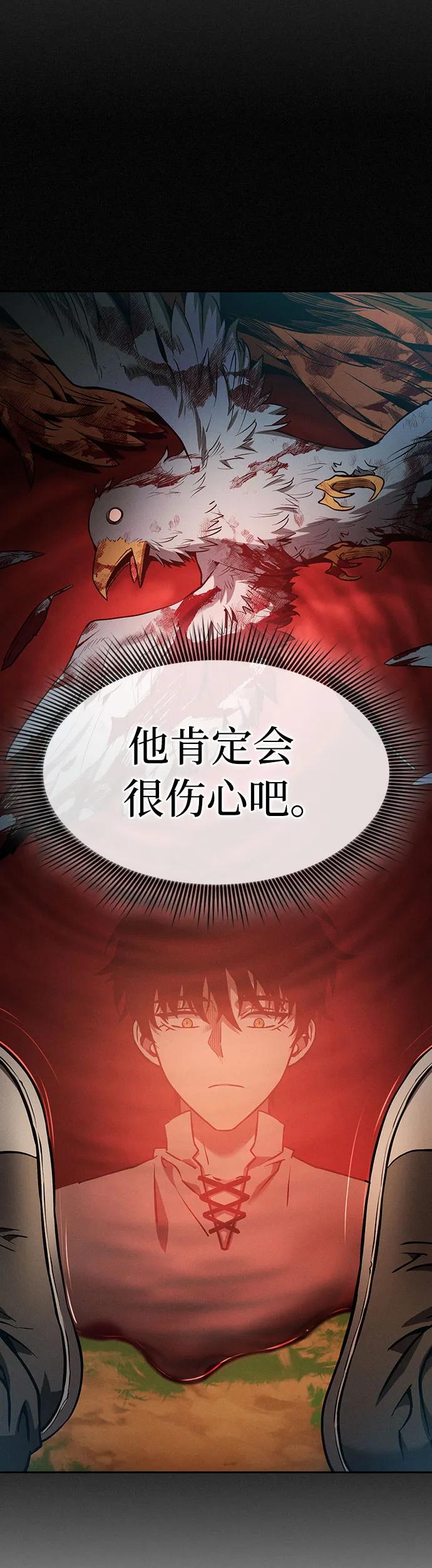 第15话-皇家学院的天才剑豪-SeoGwando,C.H（第9张）