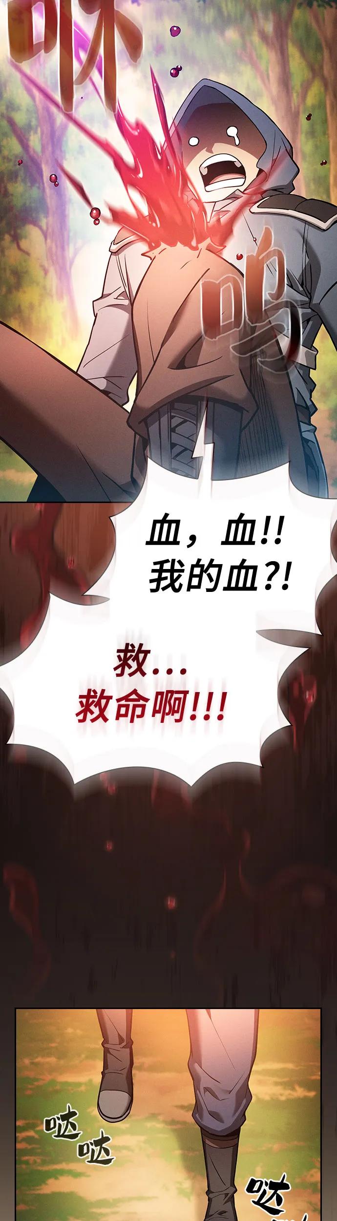第15话-皇家学院的天才剑豪-SeoGwando,C.H（第56张）