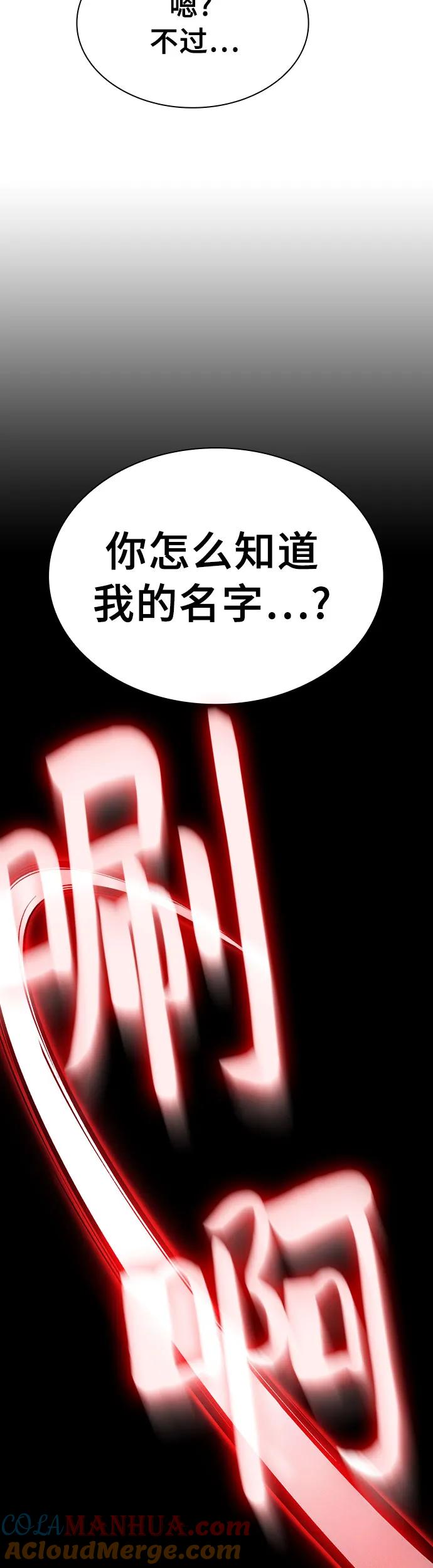 第15话-皇家学院的天才剑豪-SeoGwando,C.H（第64张）