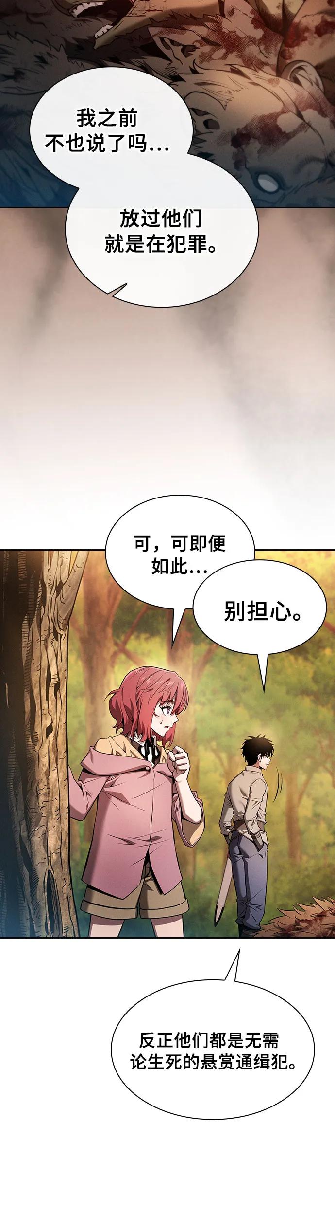 第15话-皇家学院的天才剑豪-SeoGwando,C.H（第6张）