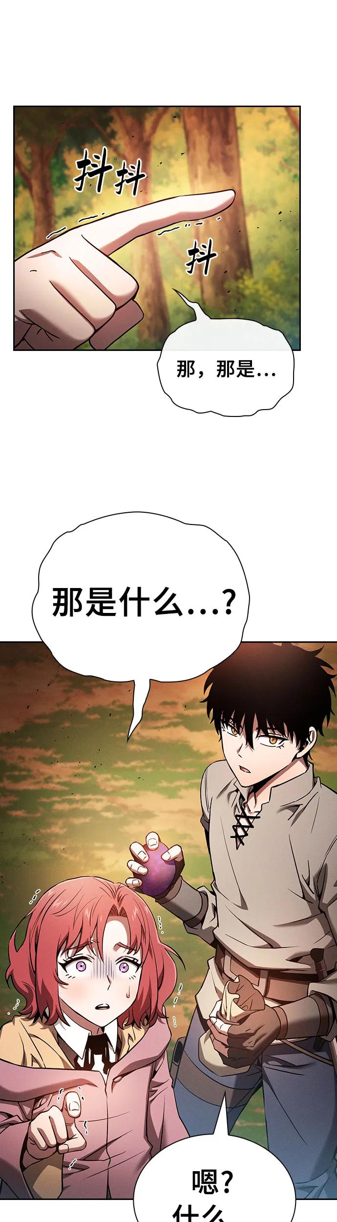 第15话-皇家学院的天才剑豪-SeoGwando,C.H（第12张）