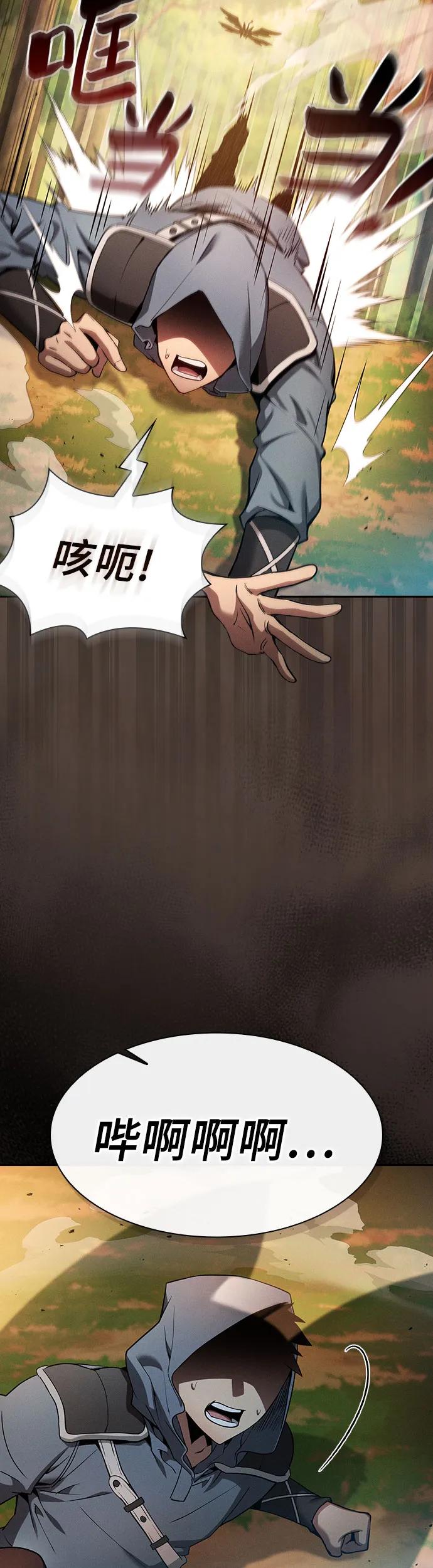 第15话-皇家学院的天才剑豪-SeoGwando,C.H（第53张）