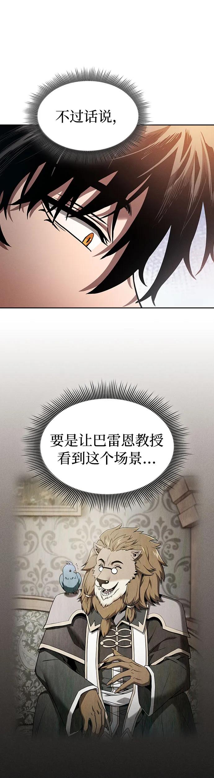 第15话-皇家学院的天才剑豪-SeoGwando,C.H（第8张）