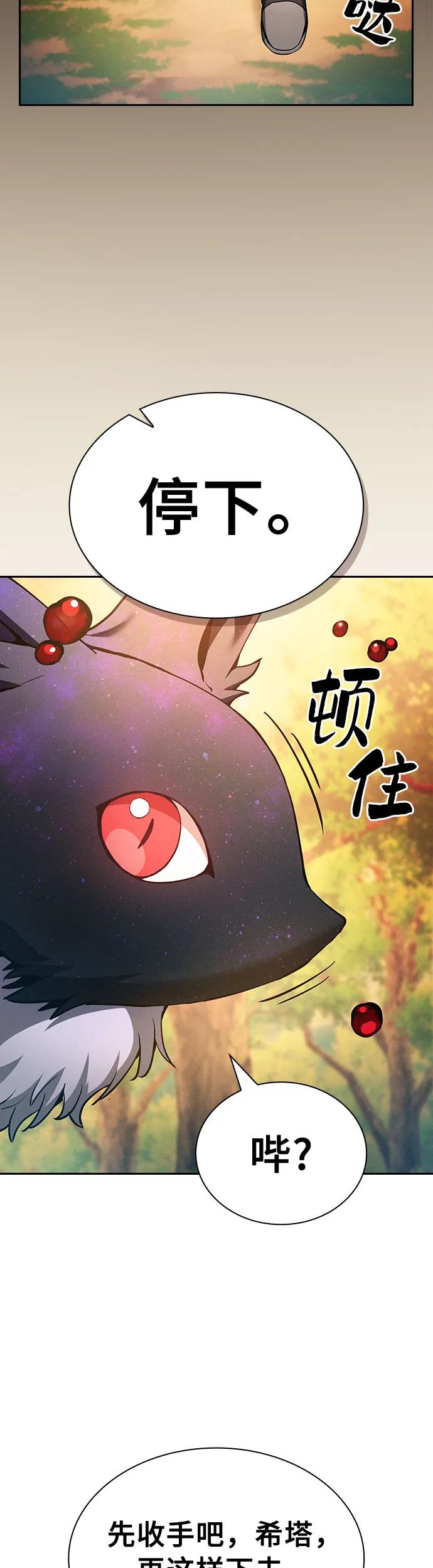 第15话-皇家学院的天才剑豪-SeoGwando,C.H（第57张）