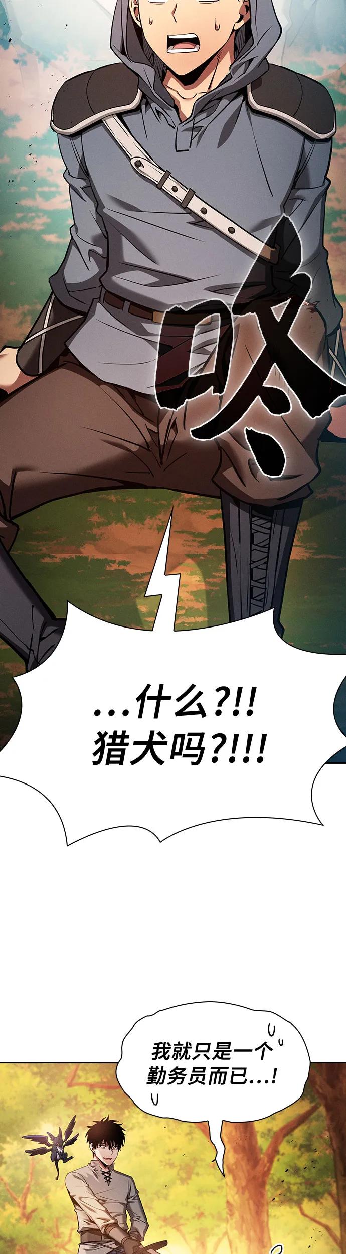 第15话-皇家学院的天才剑豪-SeoGwando,C.H（第69张）