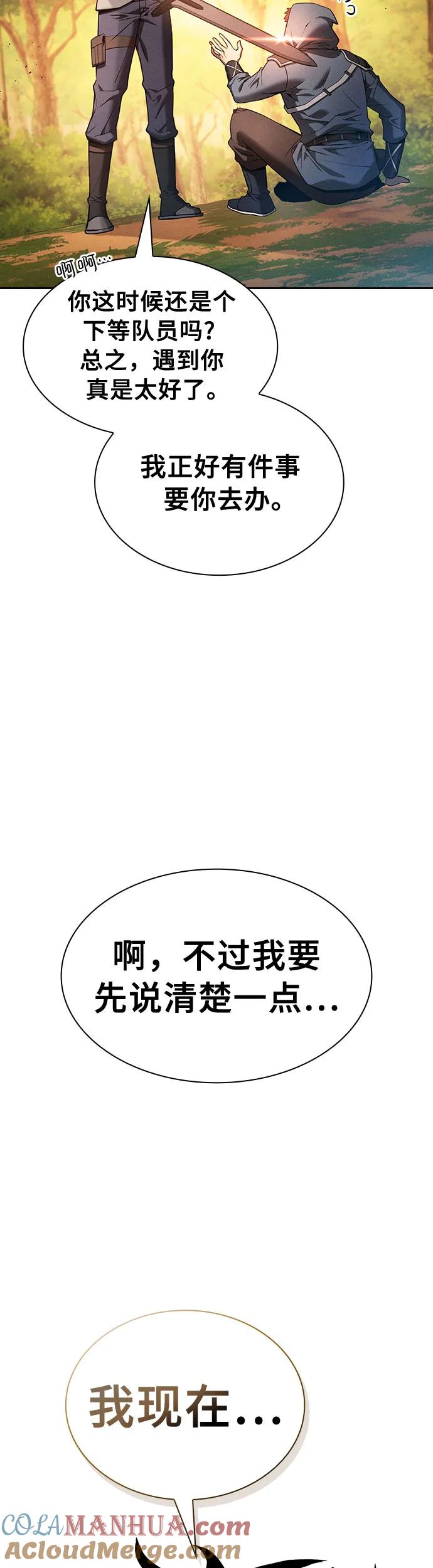 第15话-皇家学院的天才剑豪-SeoGwando,C.H（第70张）