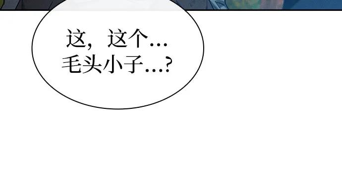 第15话-皇家学院的天才剑豪-SeoGwando,C.H（第60张）