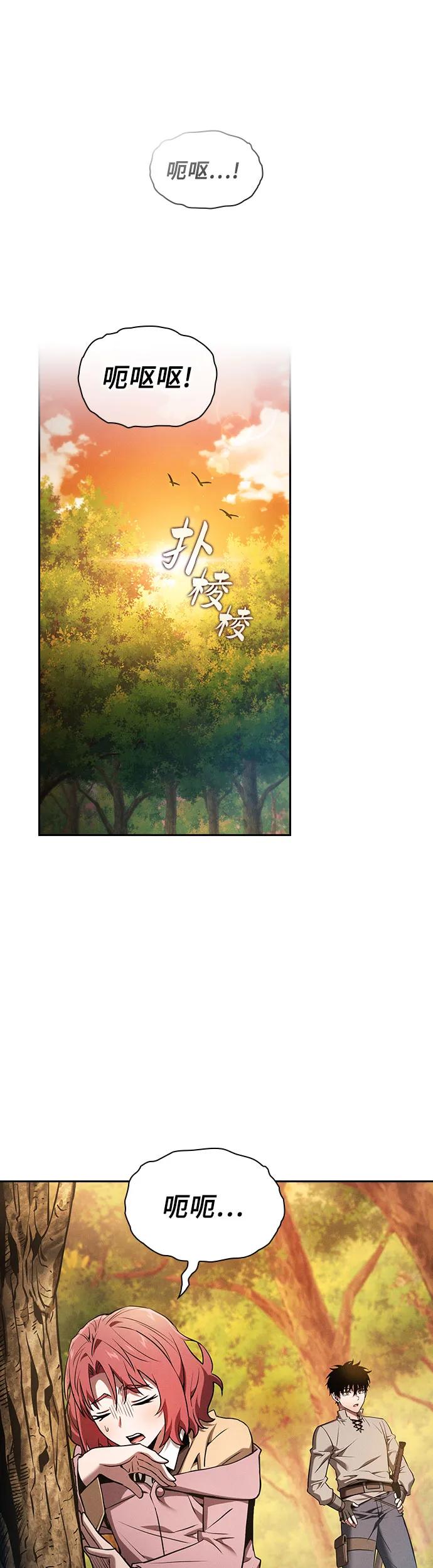 第15话-皇家学院的天才剑豪-SeoGwando,C.H（第2张）