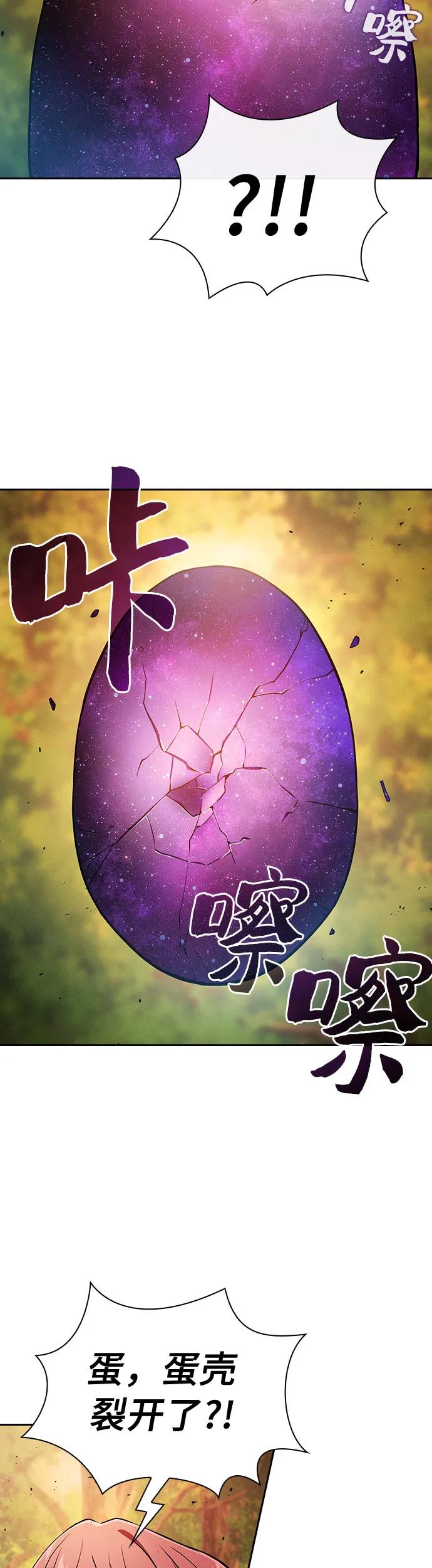 第15话-皇家学院的天才剑豪-SeoGwando,C.H（第29张）